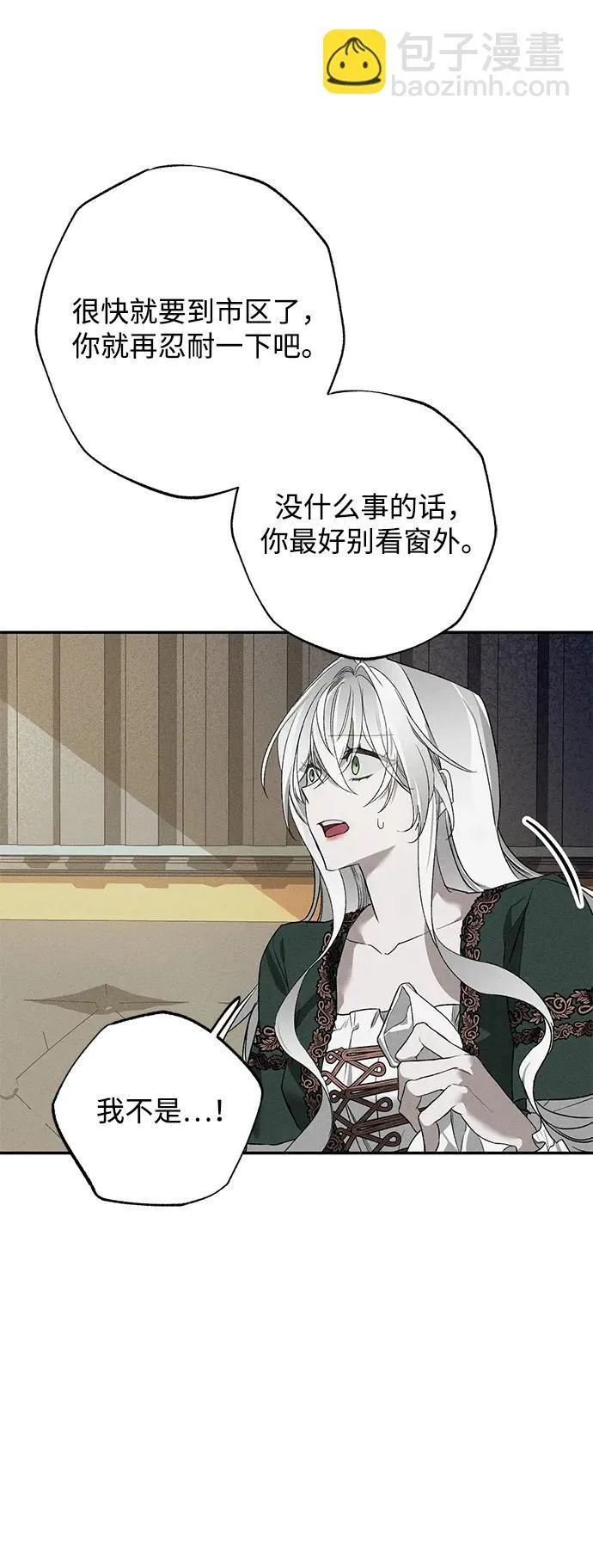 第4话 第28页