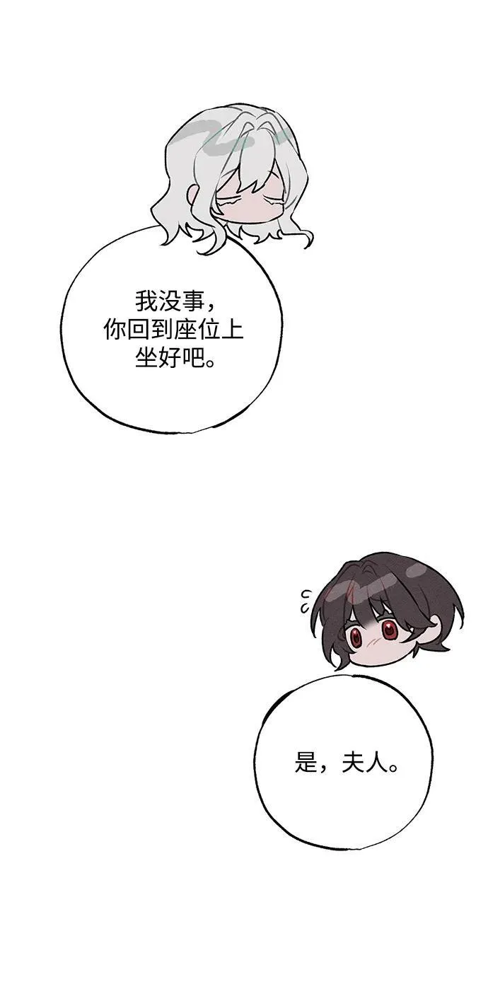 第4话 第30页