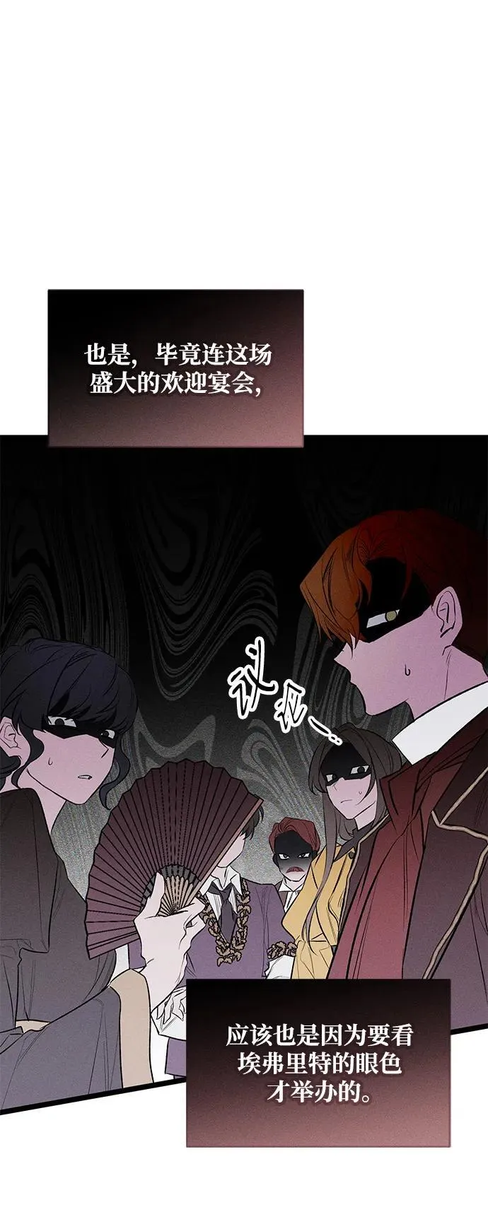 第4话 第74页