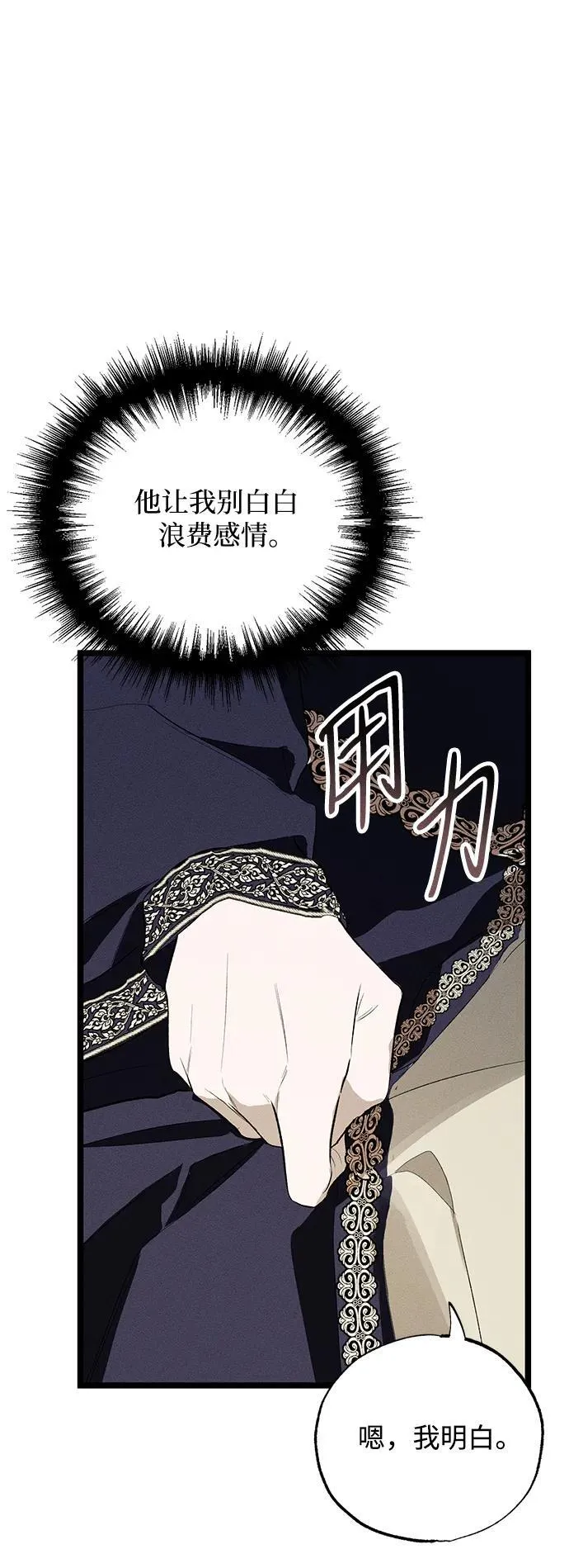 第4话 第80页