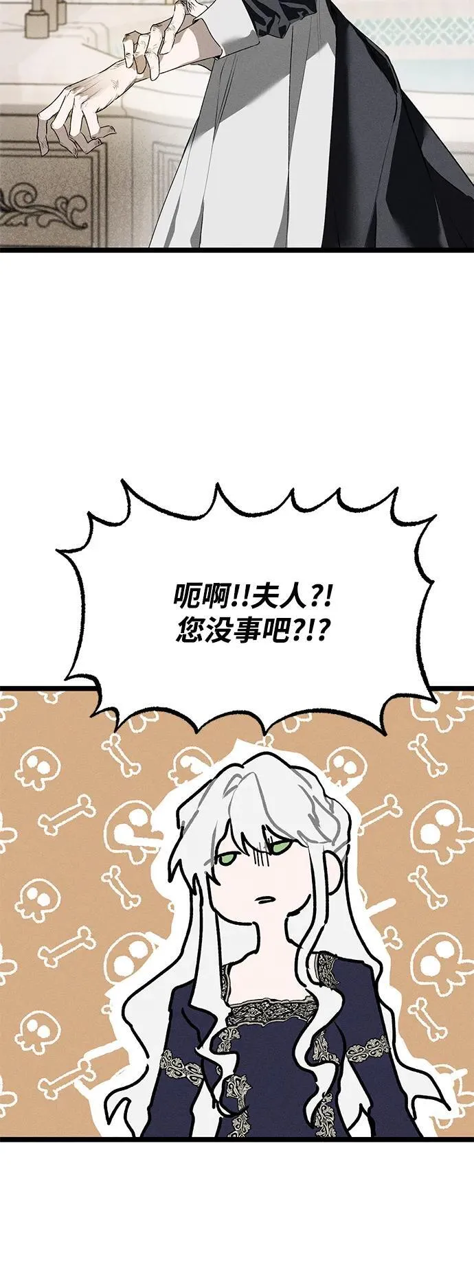 第4话 第86页
