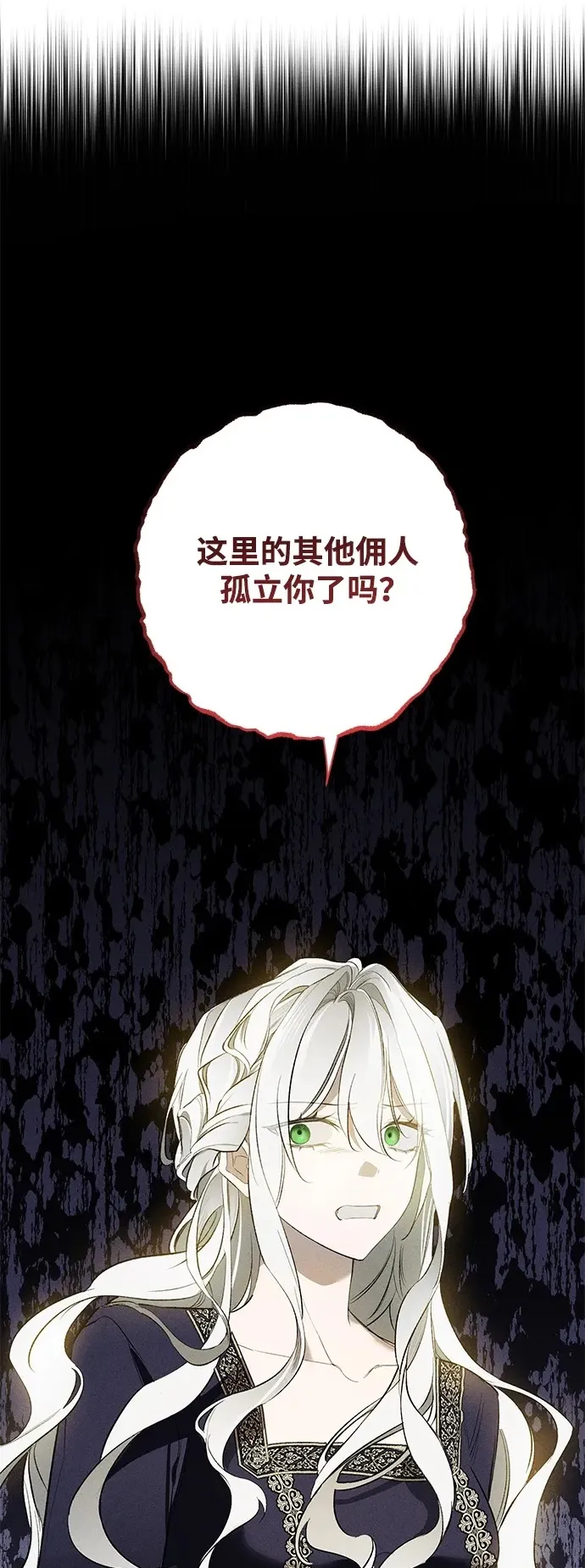 第4话 第95页