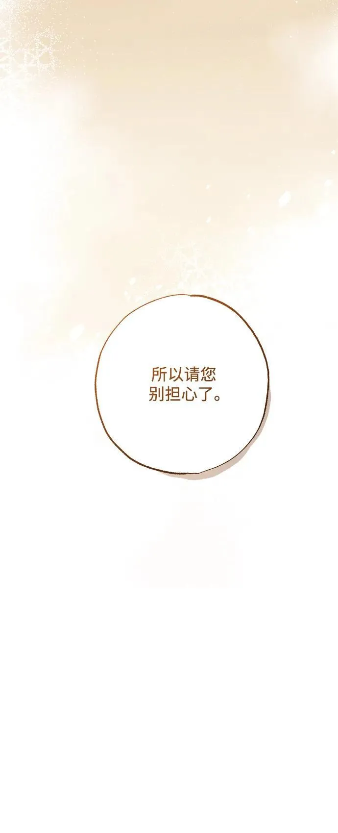 第5话 第7页