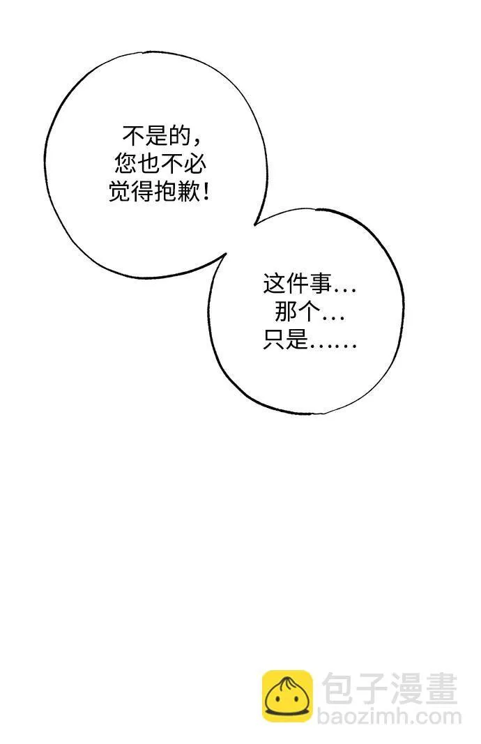第5话 第14页