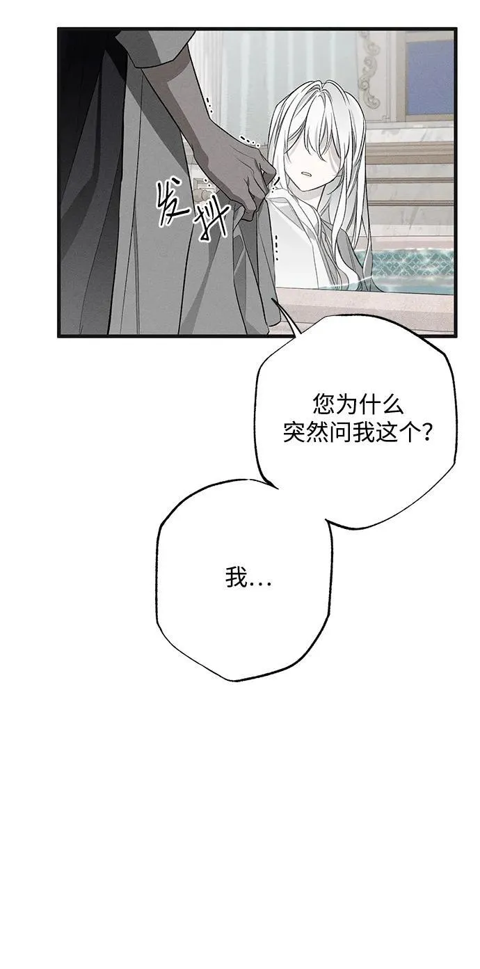 第5话 第20页