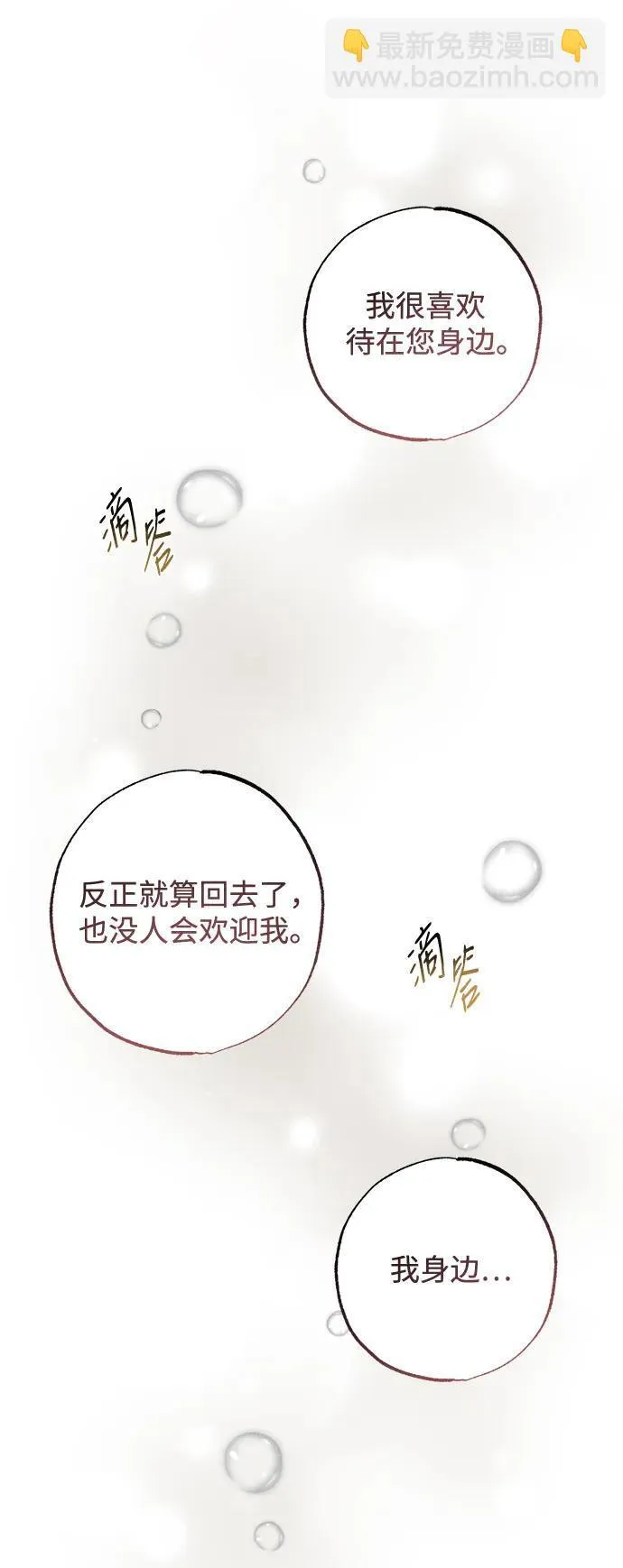 第5话 第21页