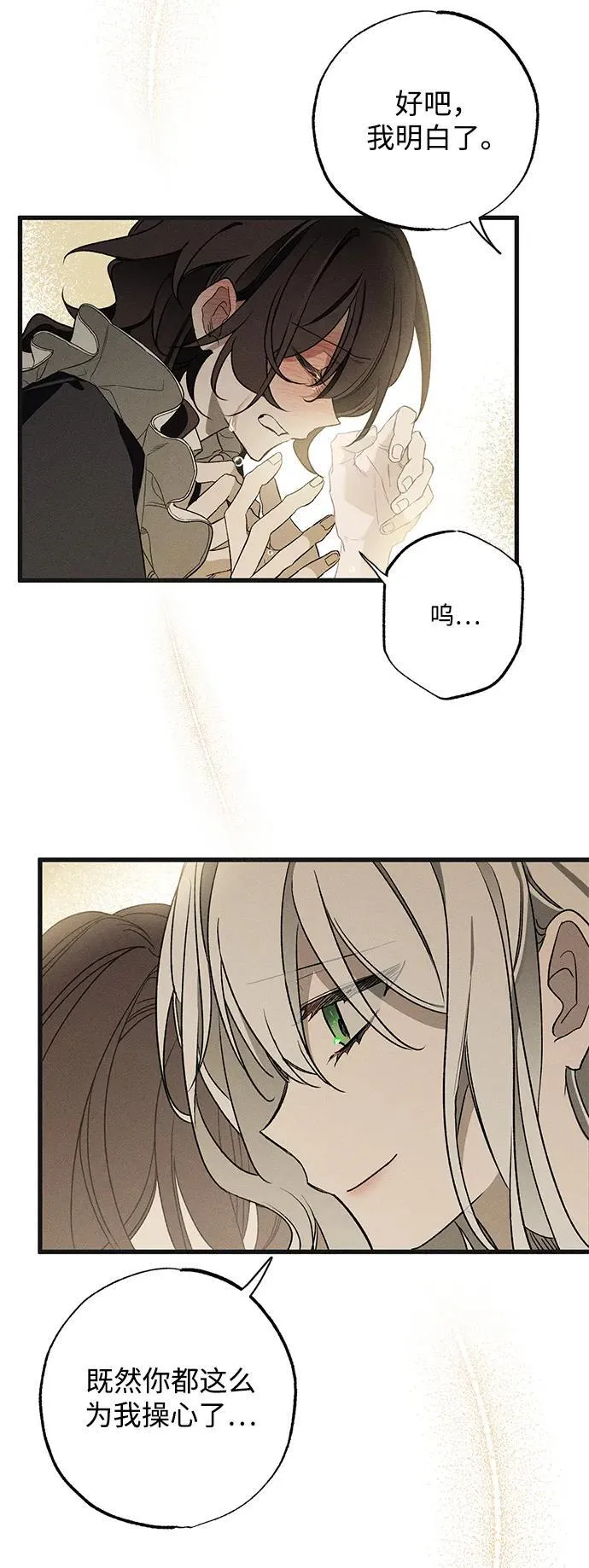 第5话 第26页