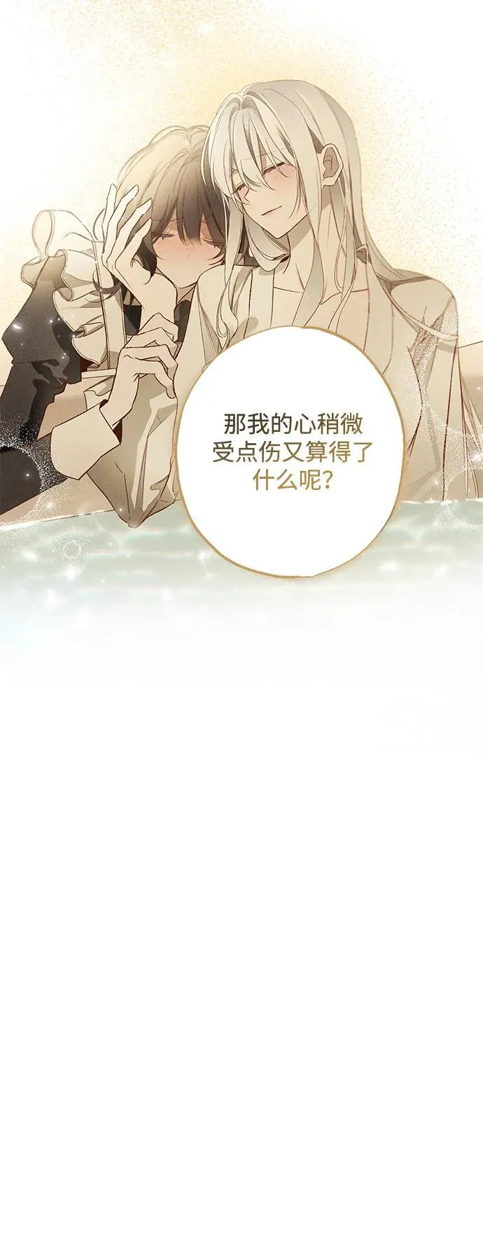第5话 第28页