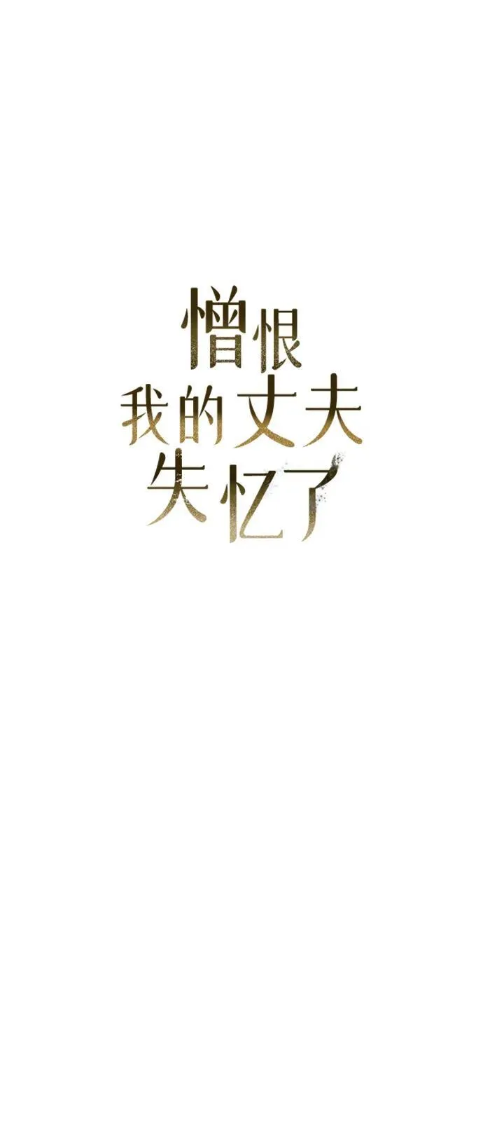 第5话 第32页