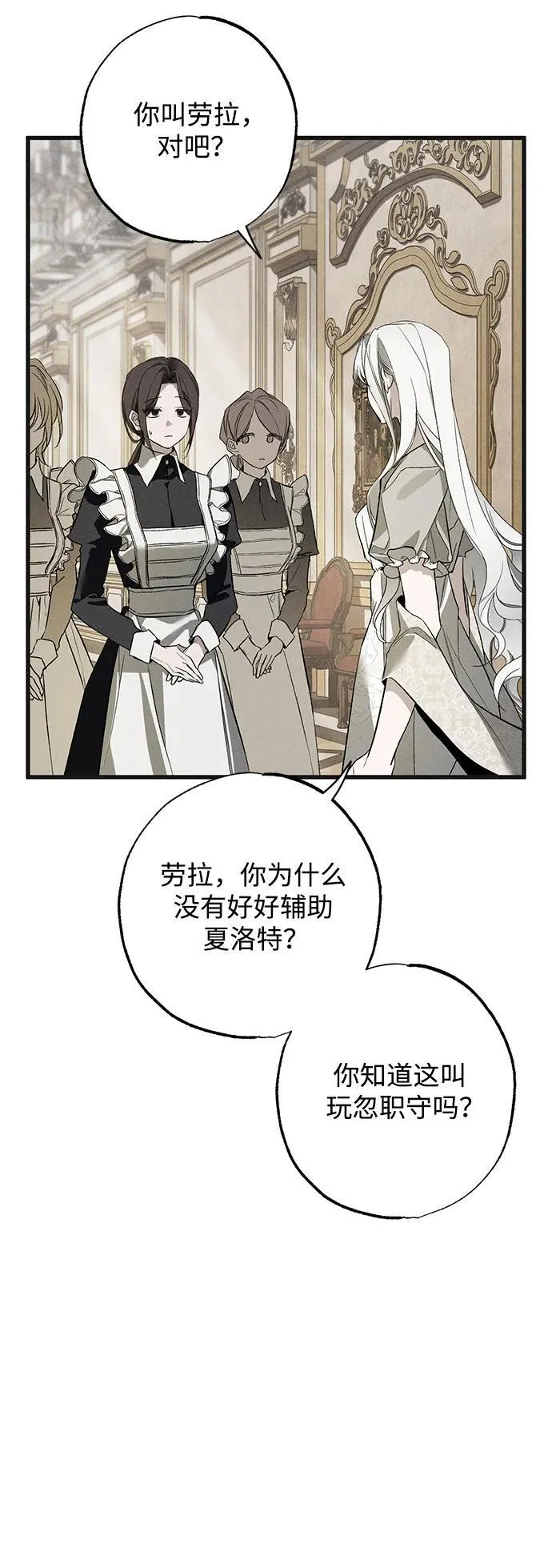 第5话 第34页
