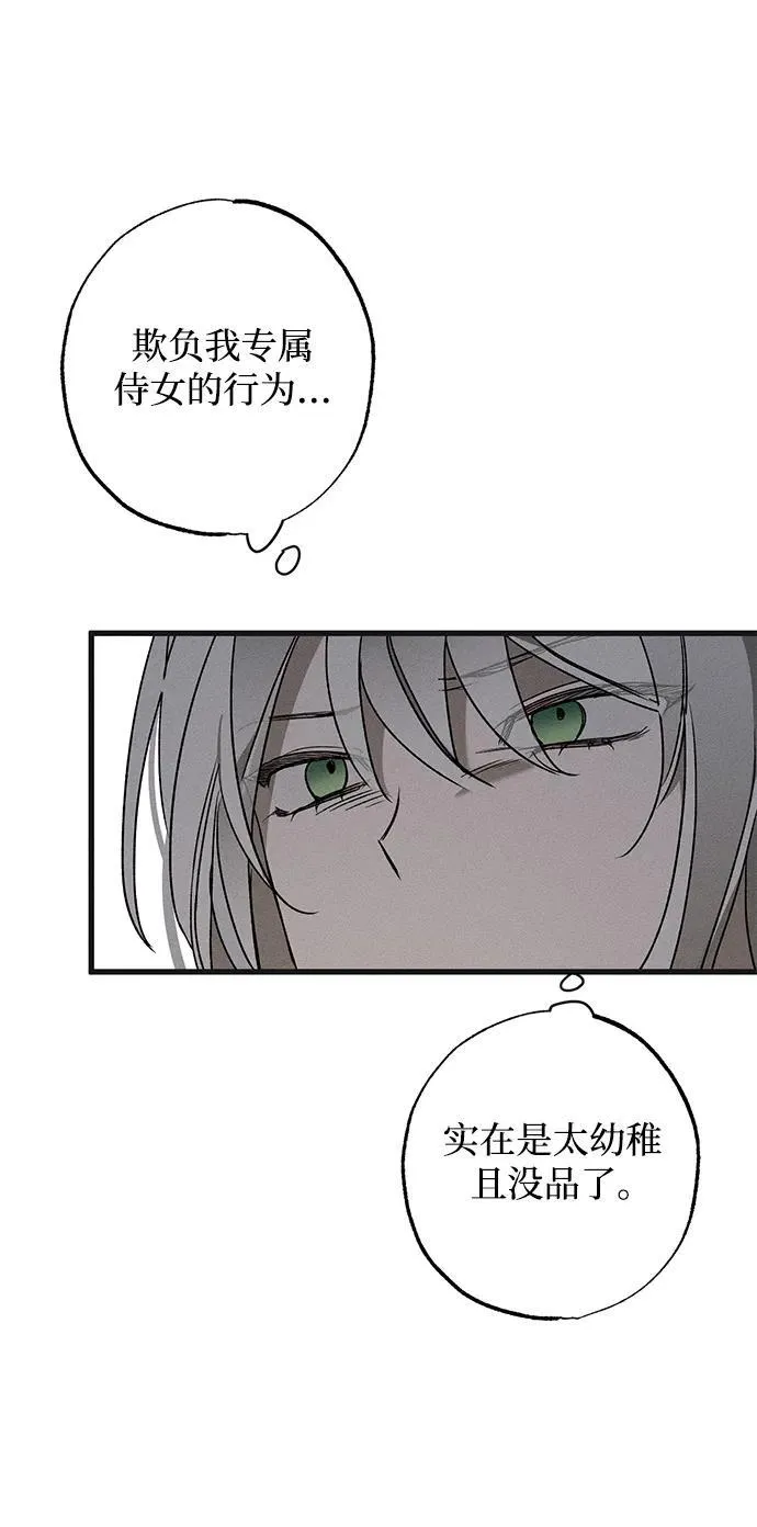 第5话 第35页