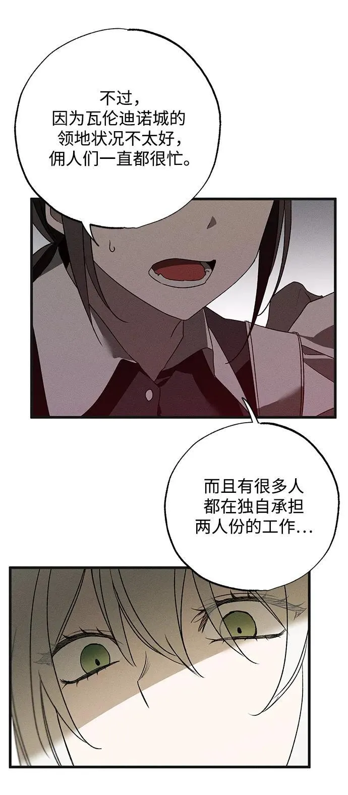 第5话 第37页