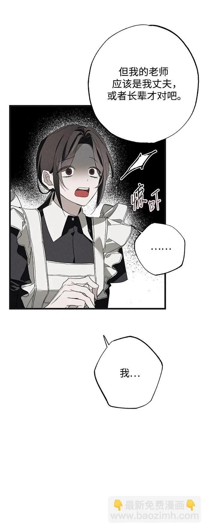 第5话 第41页