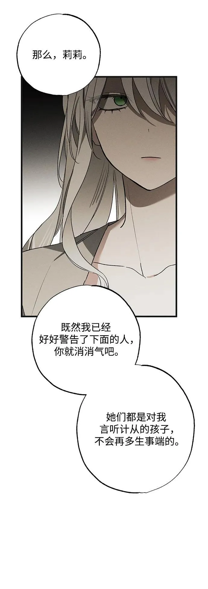 第5话 第51页