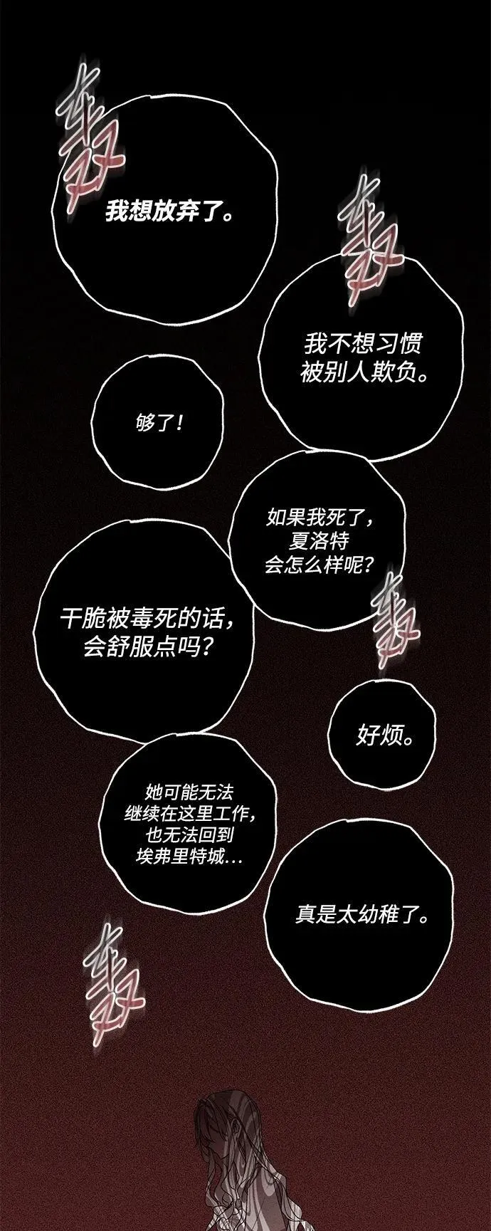 第5话 第59页