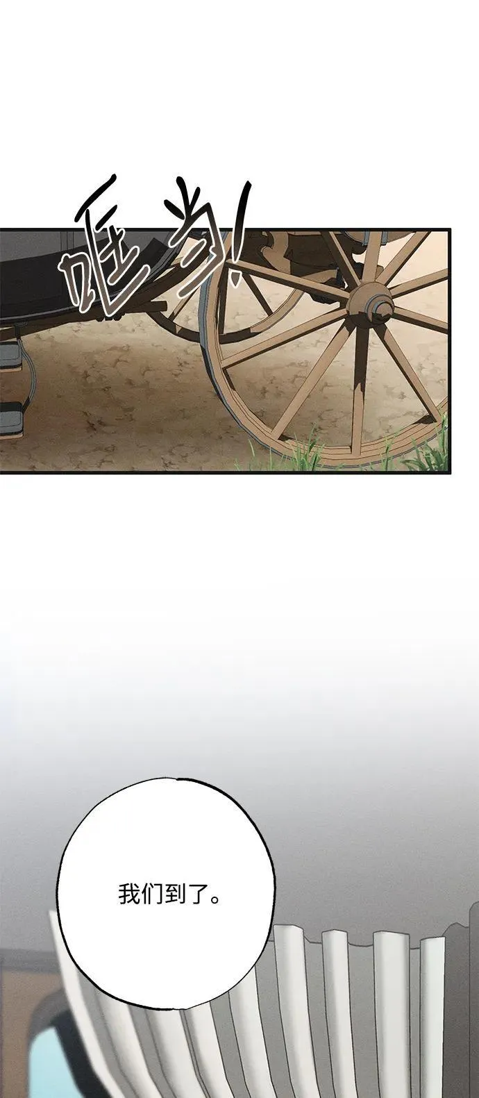 第5话 第70页