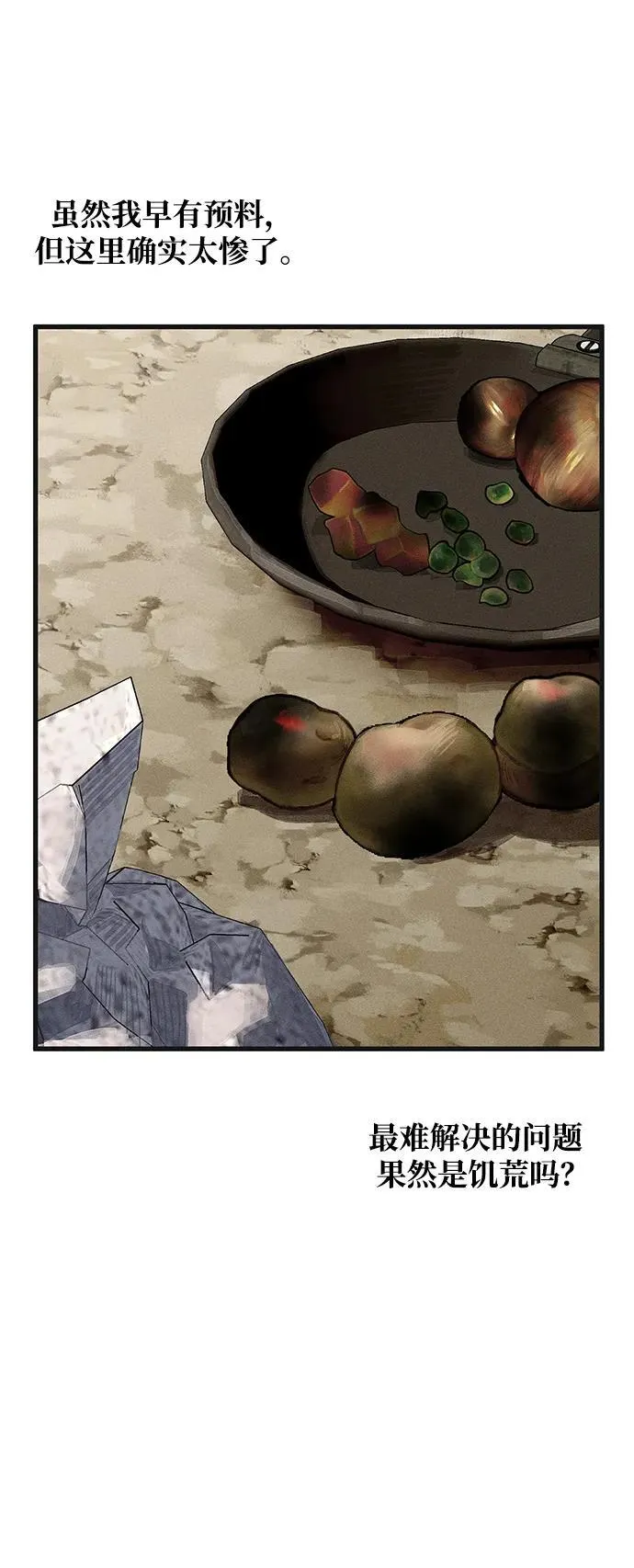 第5话 第73页