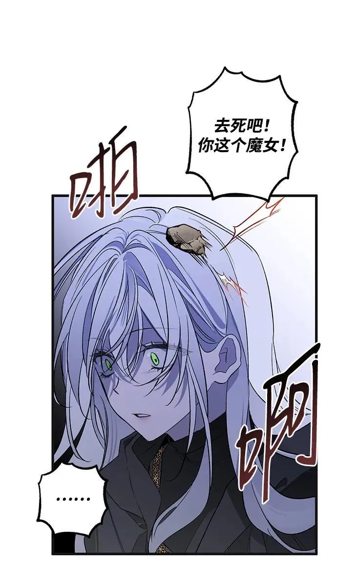 第5话 第78页