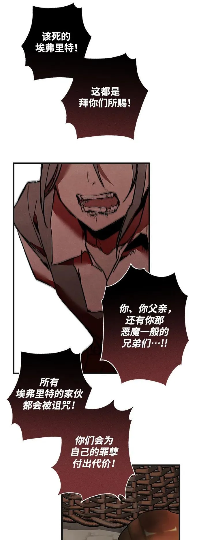 第5话 第82页