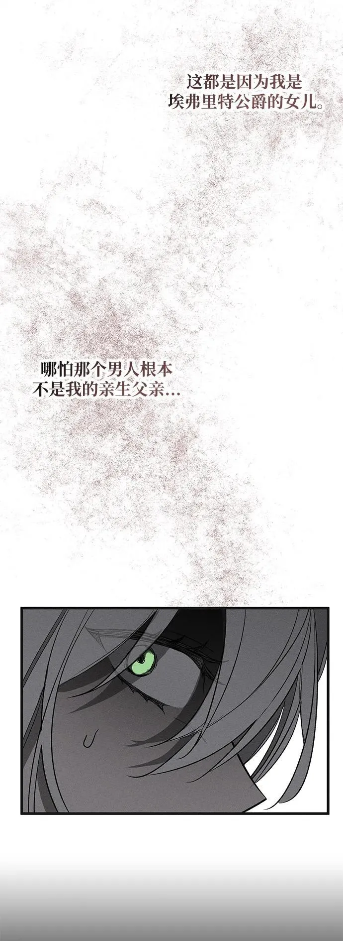 第5话 第85页