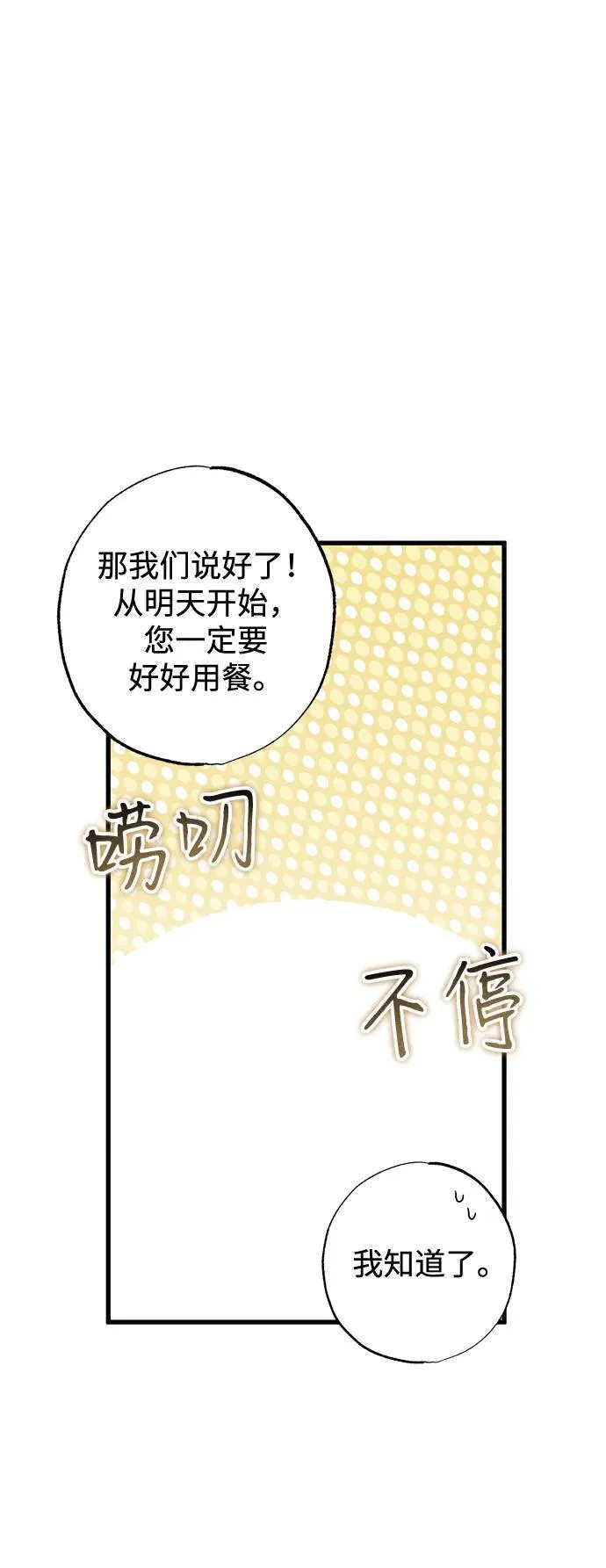 第6话 第6页