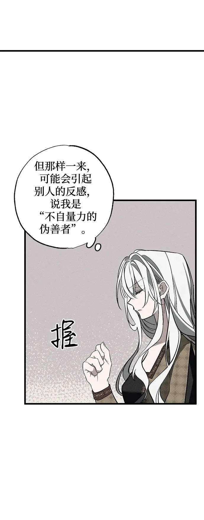 第6话 第16页