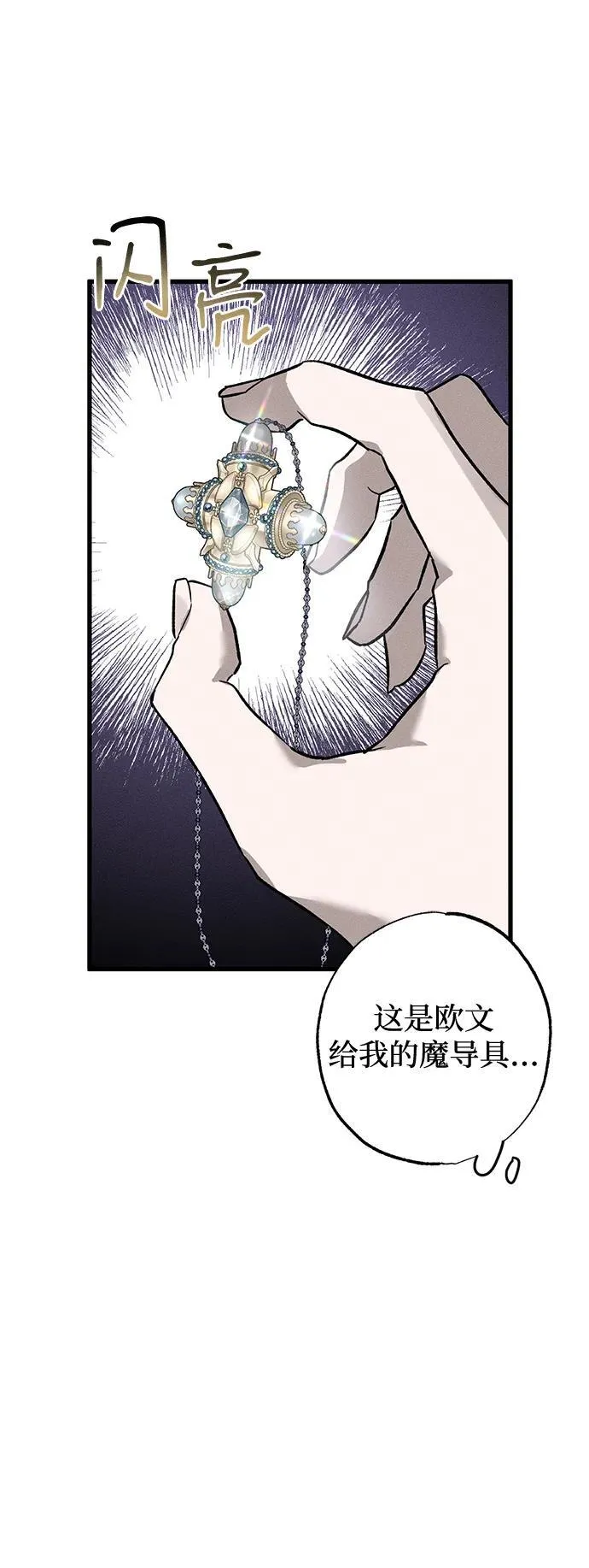 第6话 第20页