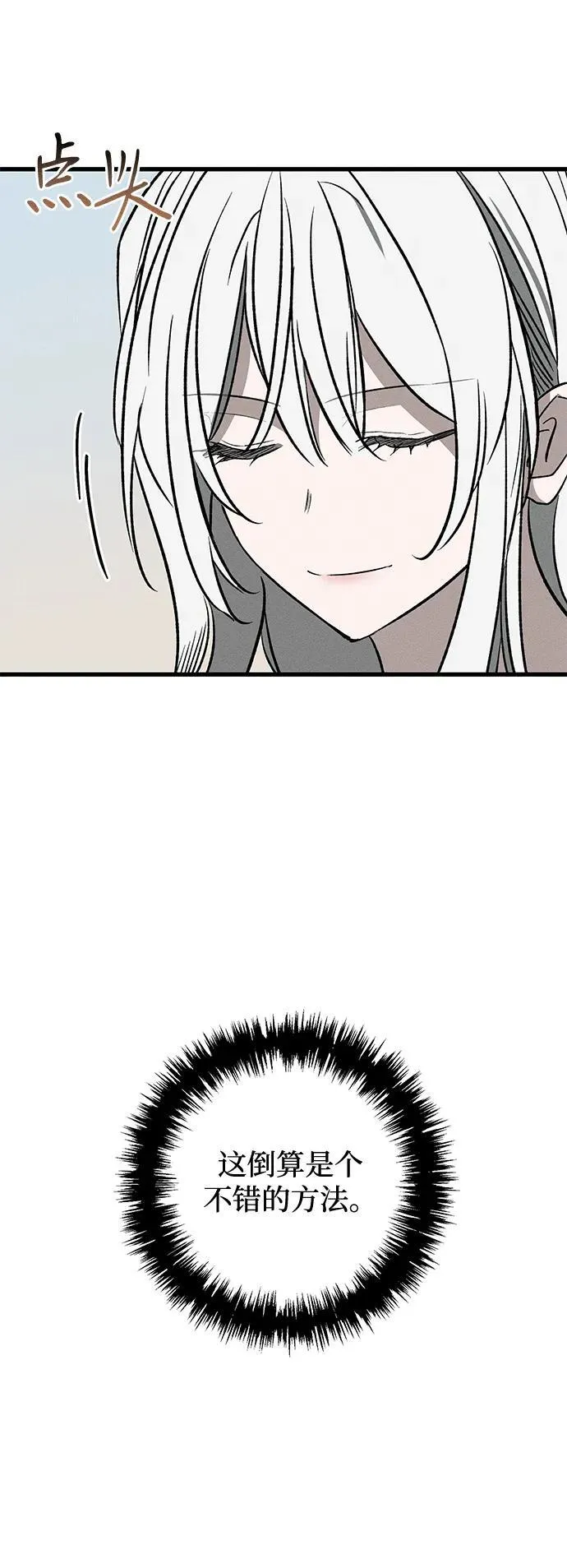 第6话 第24页