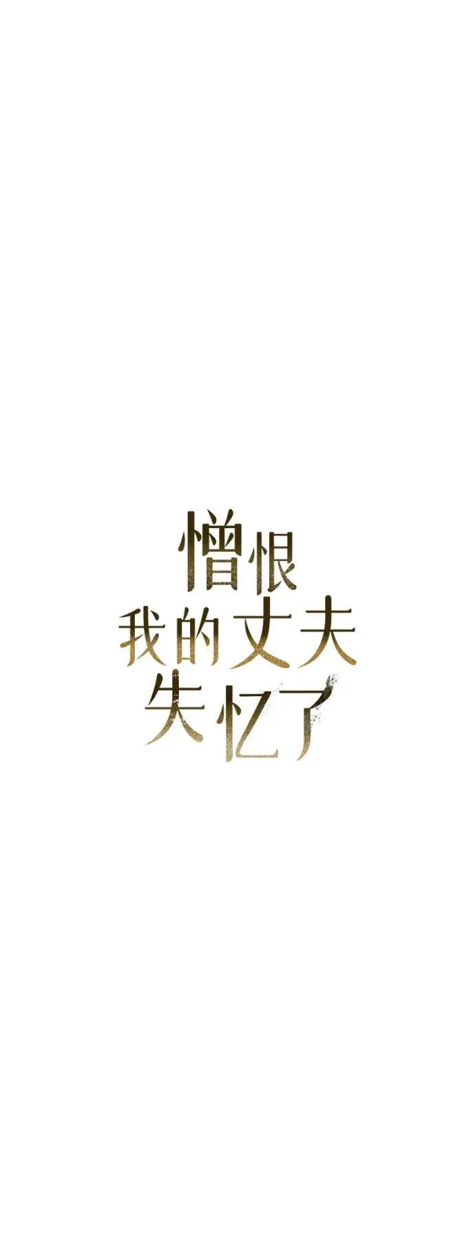 第6话 第25页