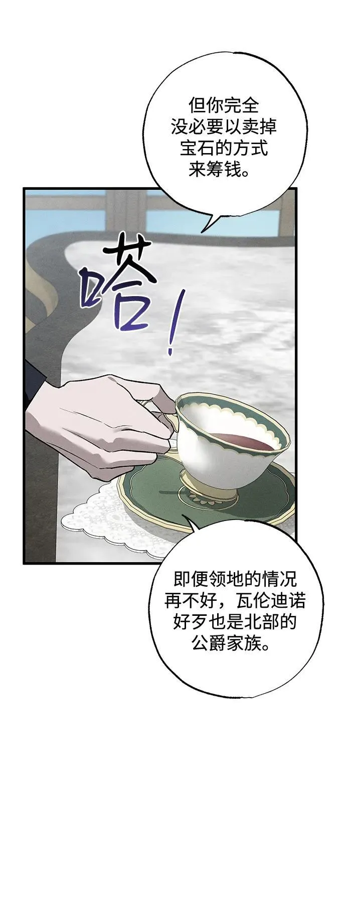 第6话 第31页