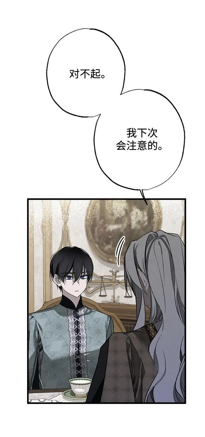 第6话 第33页