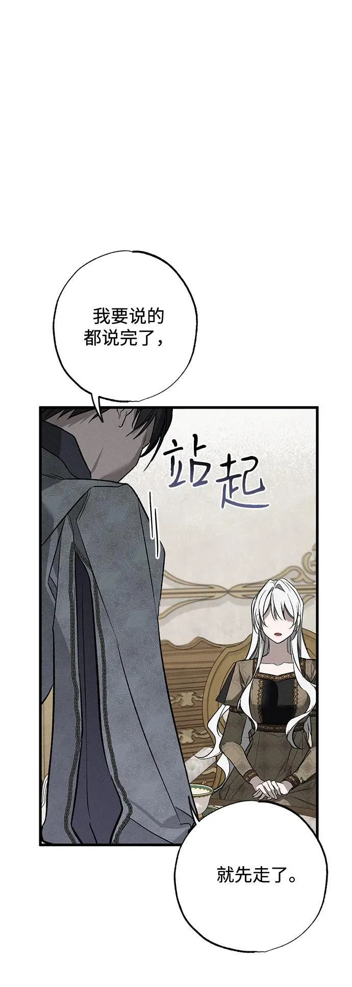 第6话 第36页