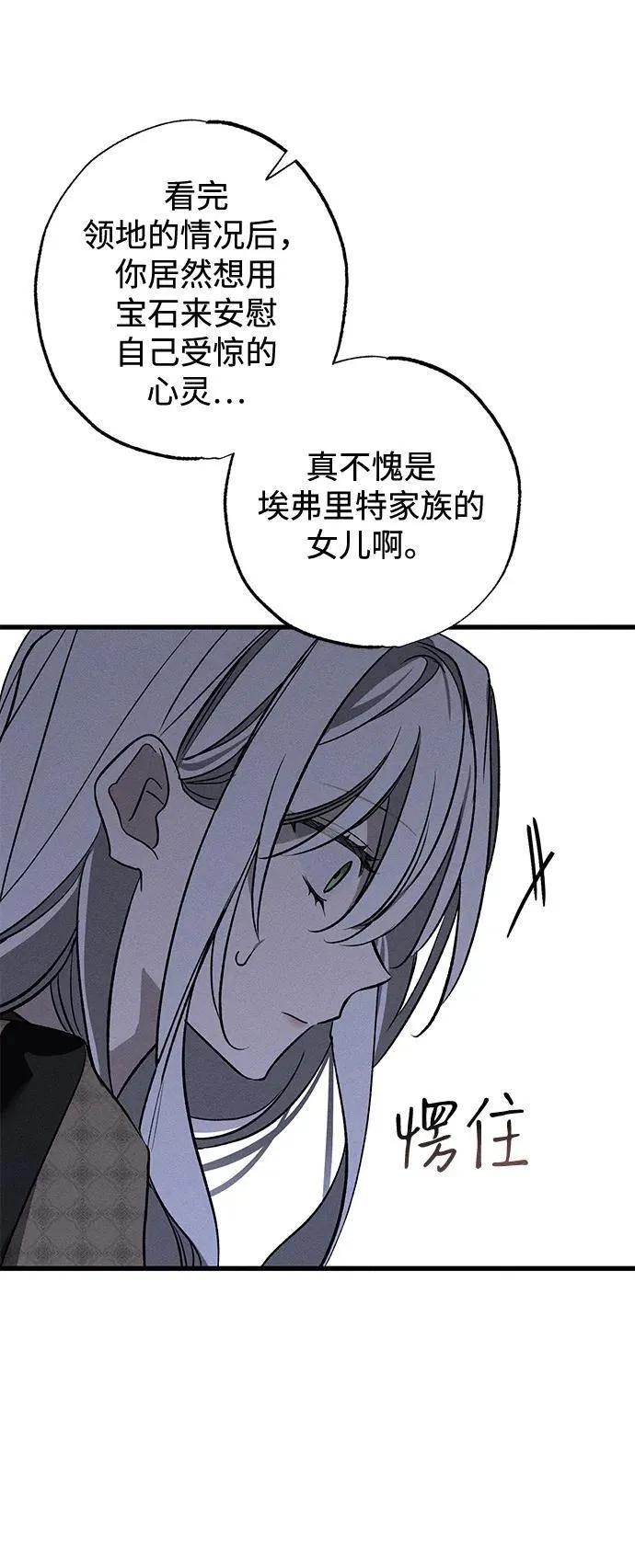 第6话 第38页