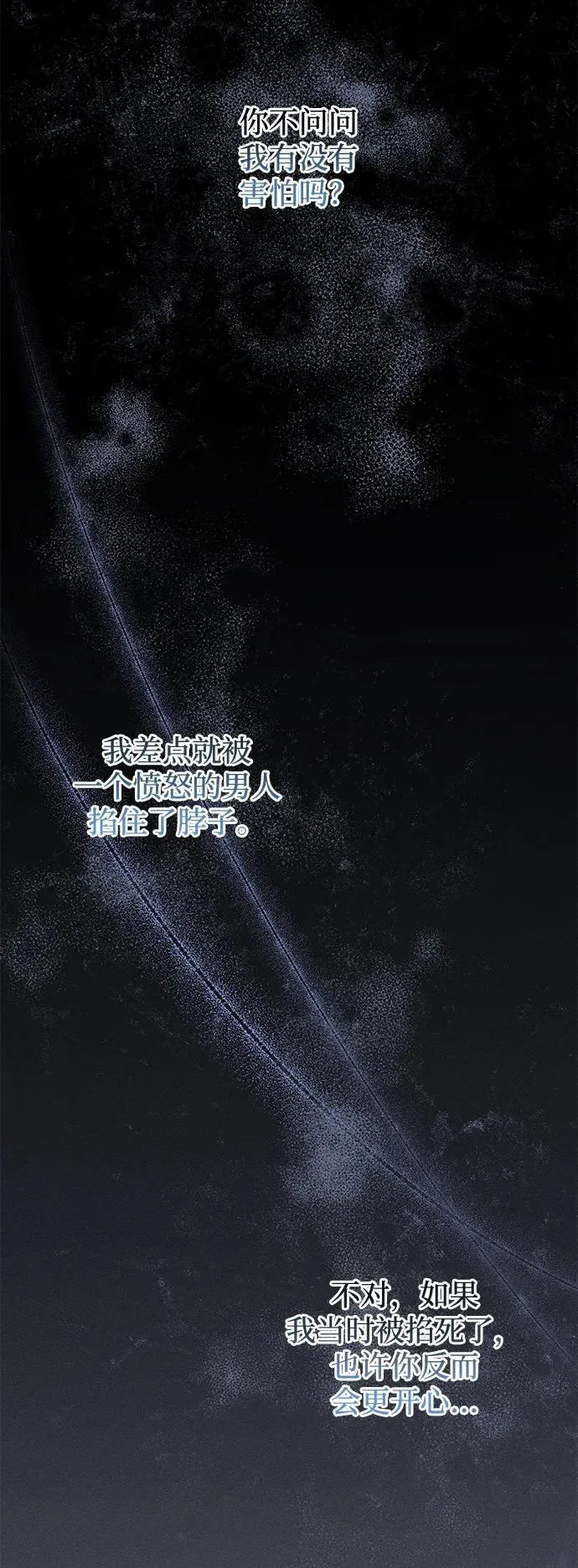 第6话 第42页
