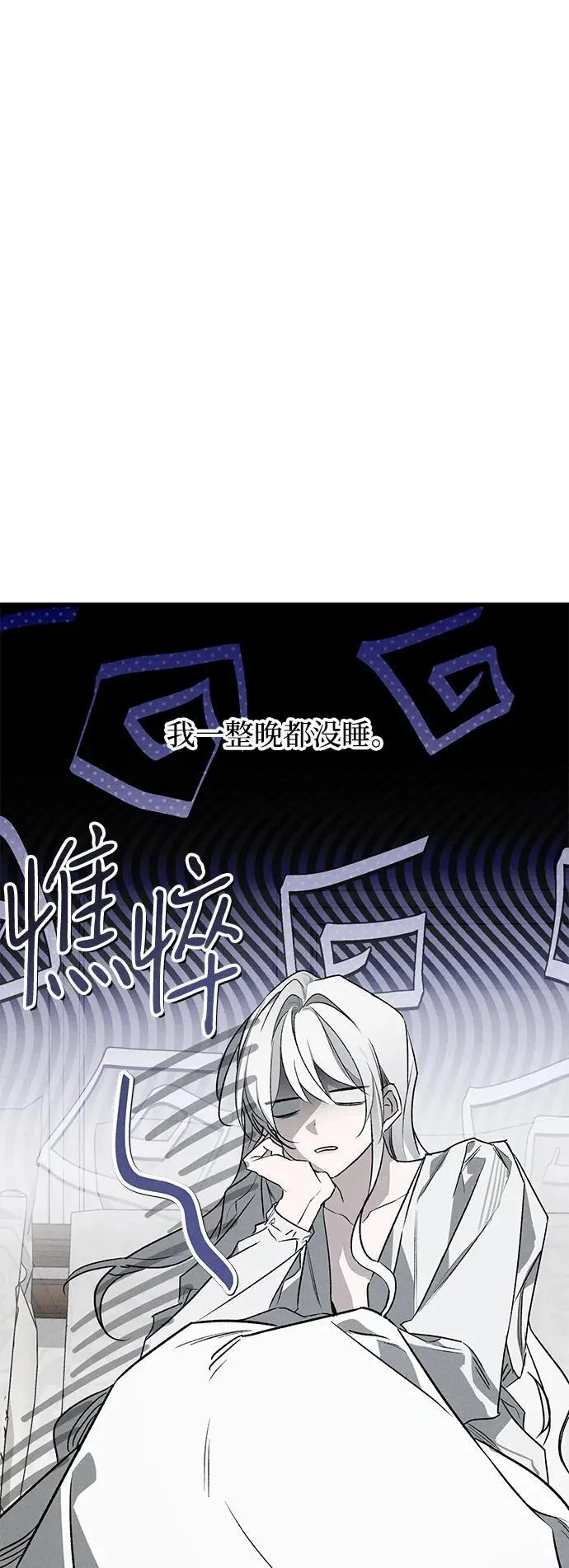 第7话 第3页