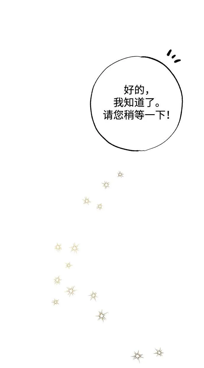 第7话 第7页