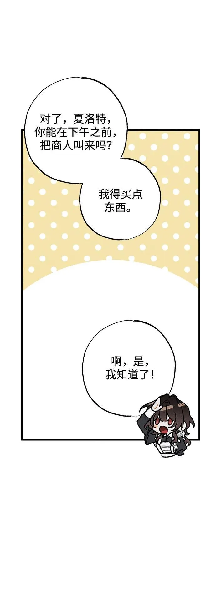 第7话 第10页
