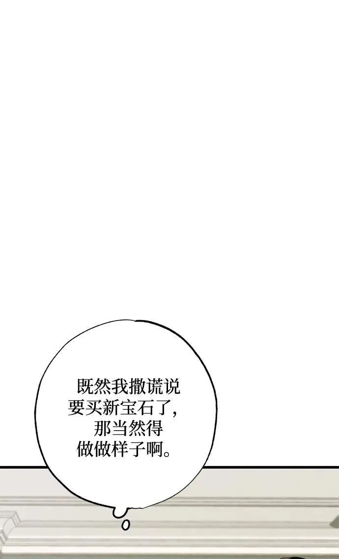 第7话 第11页
