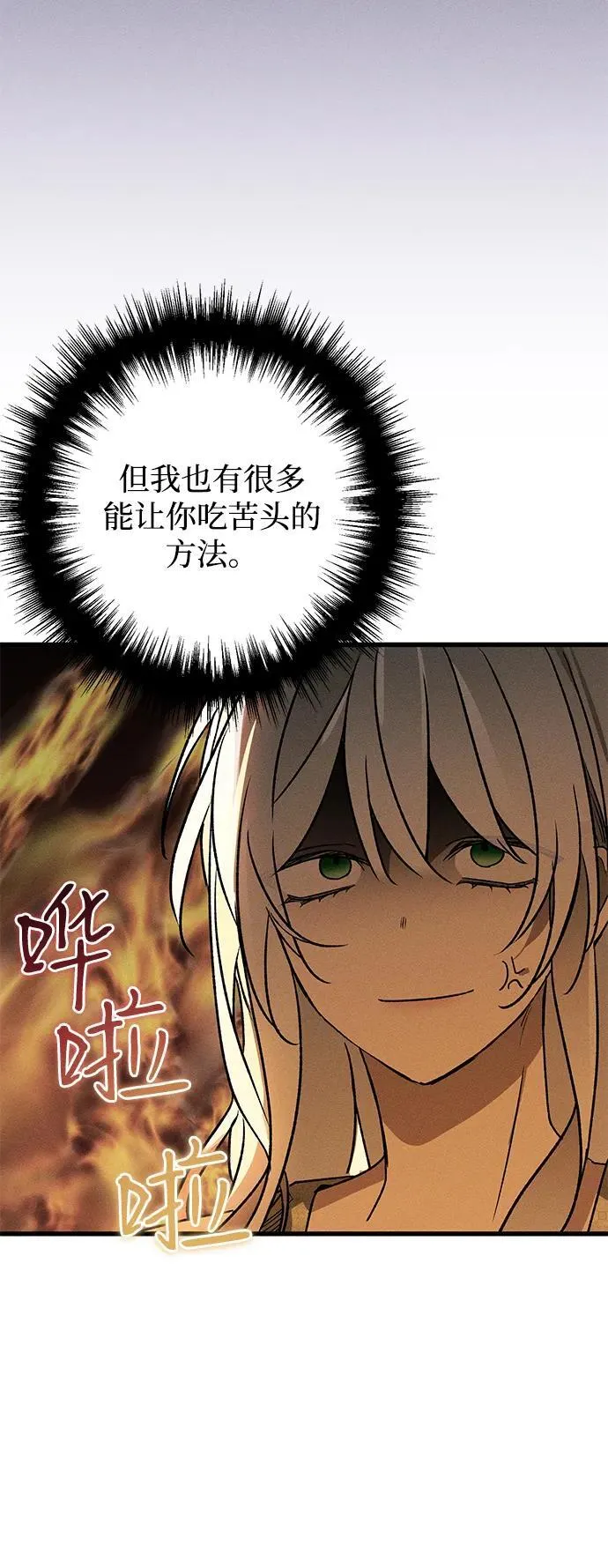 第7话 第19页