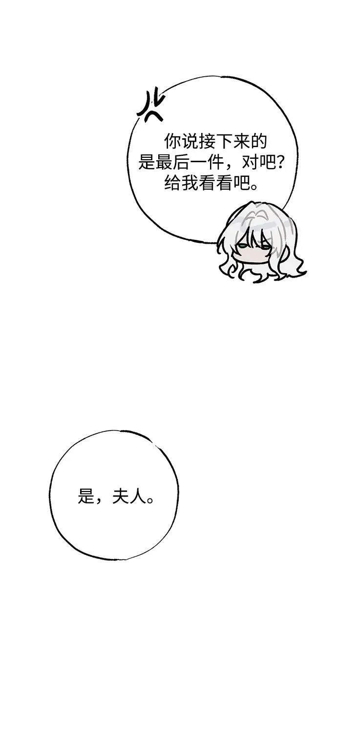 第7话 第20页