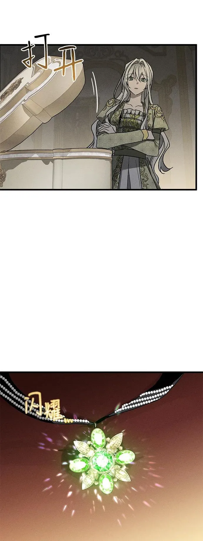 第7话 第21页