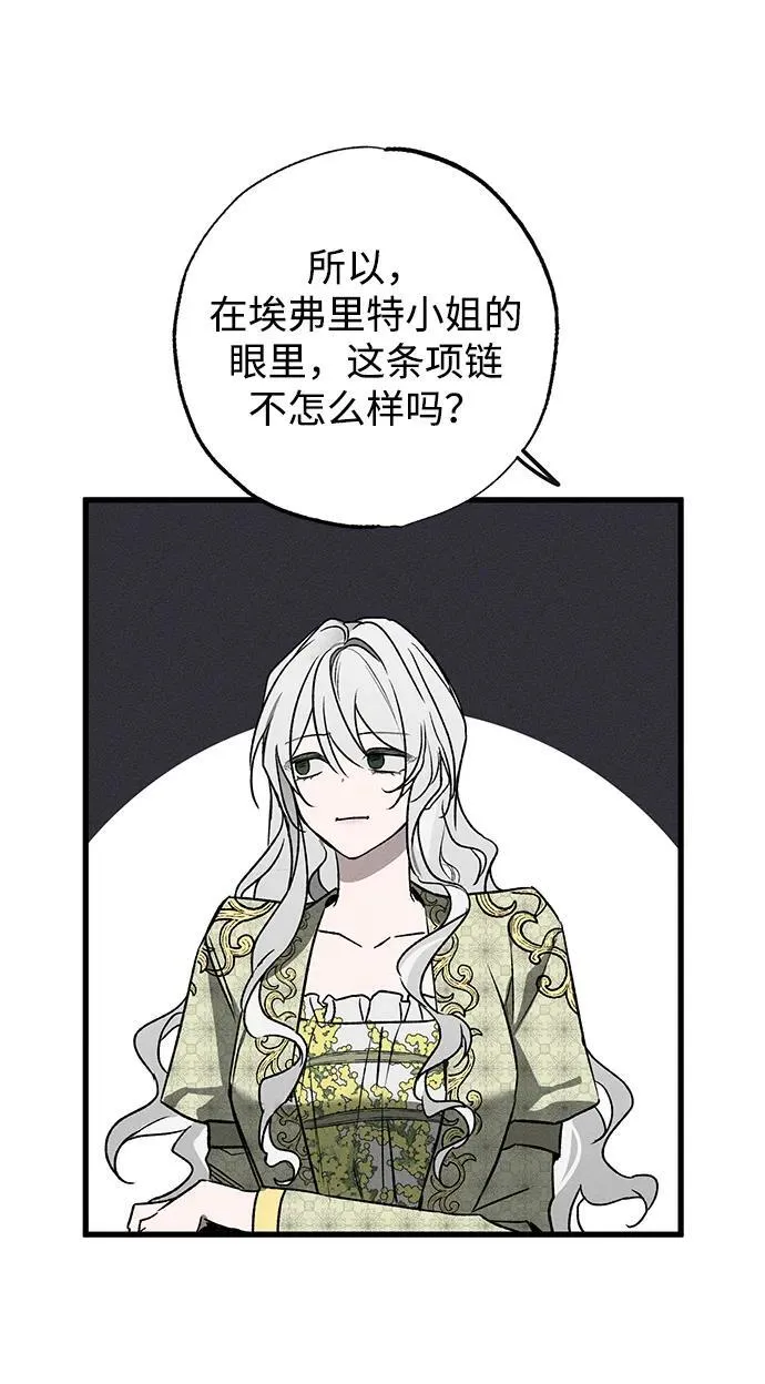 第7话 第29页
