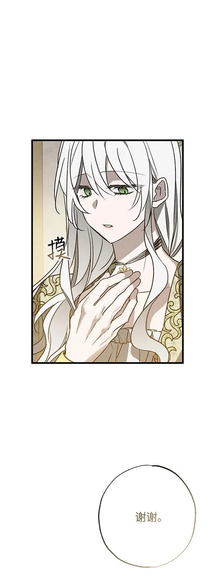 第7话 第40页