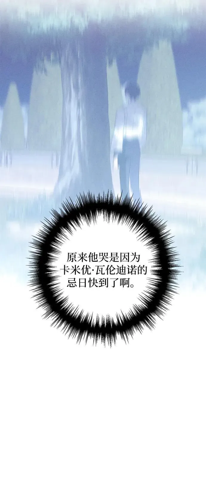 第7话 第51页