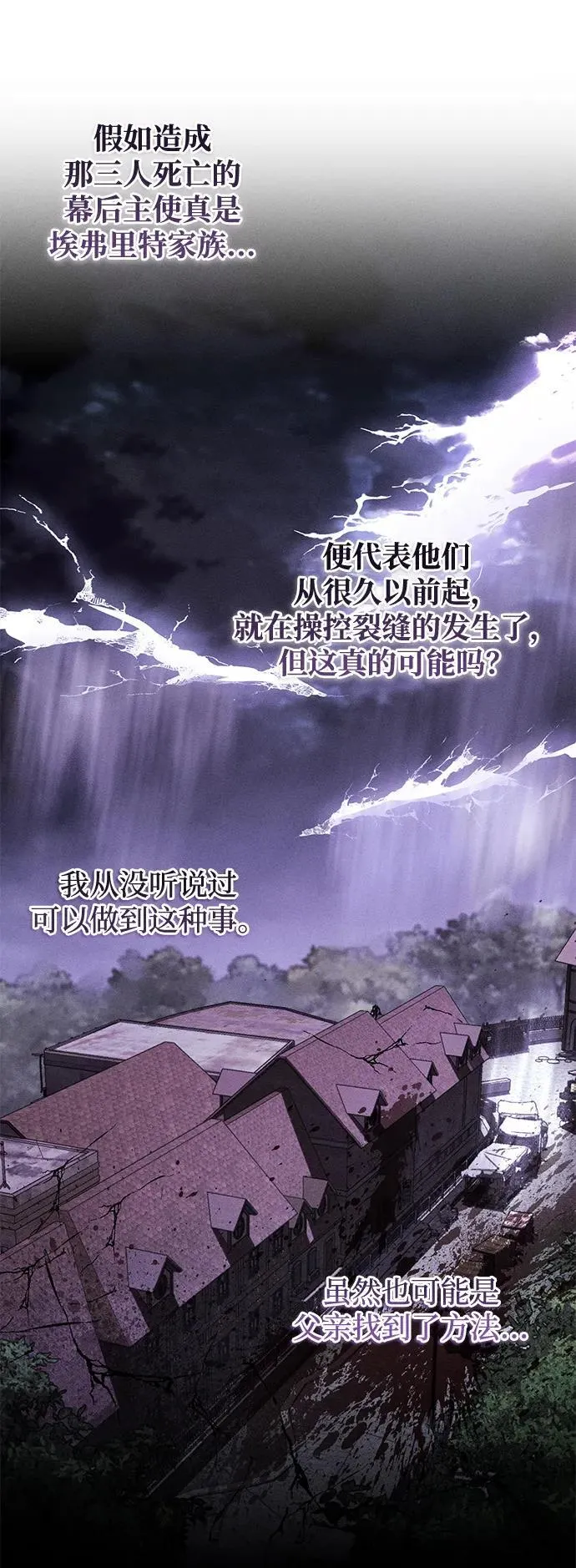 第7话 第61页