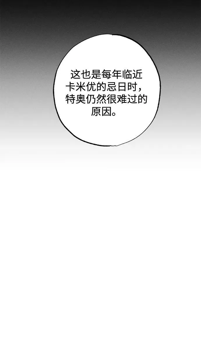 第7话 第66页