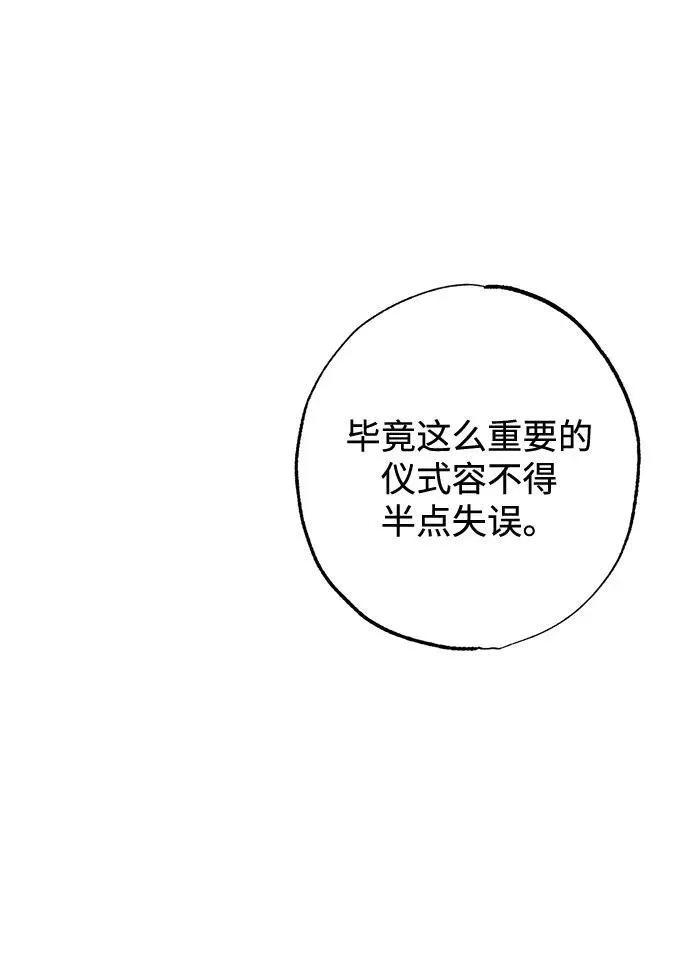 第7话 第68页