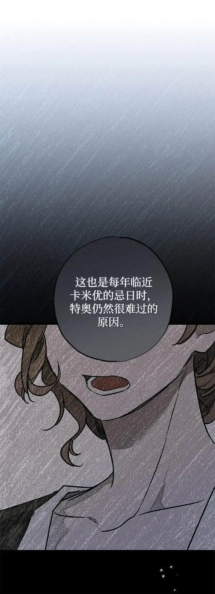 第7话 第75页