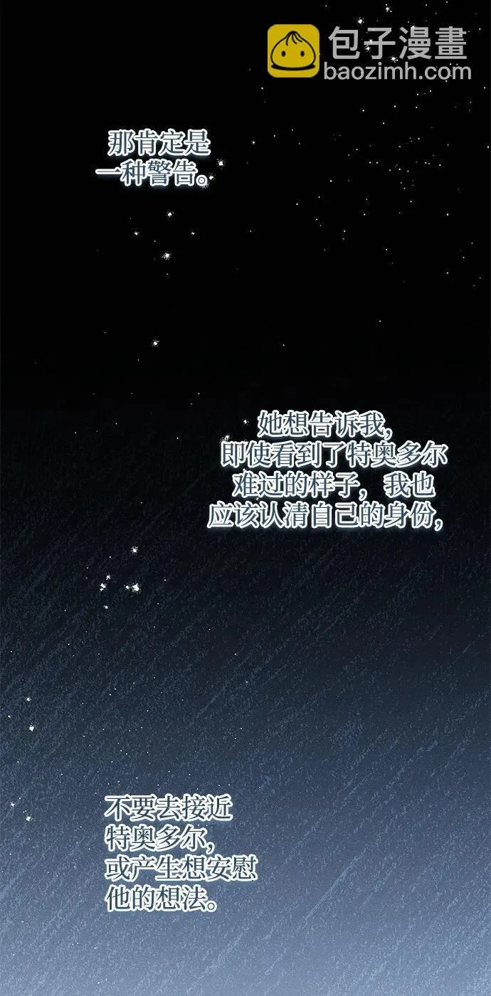 第7话 第76页