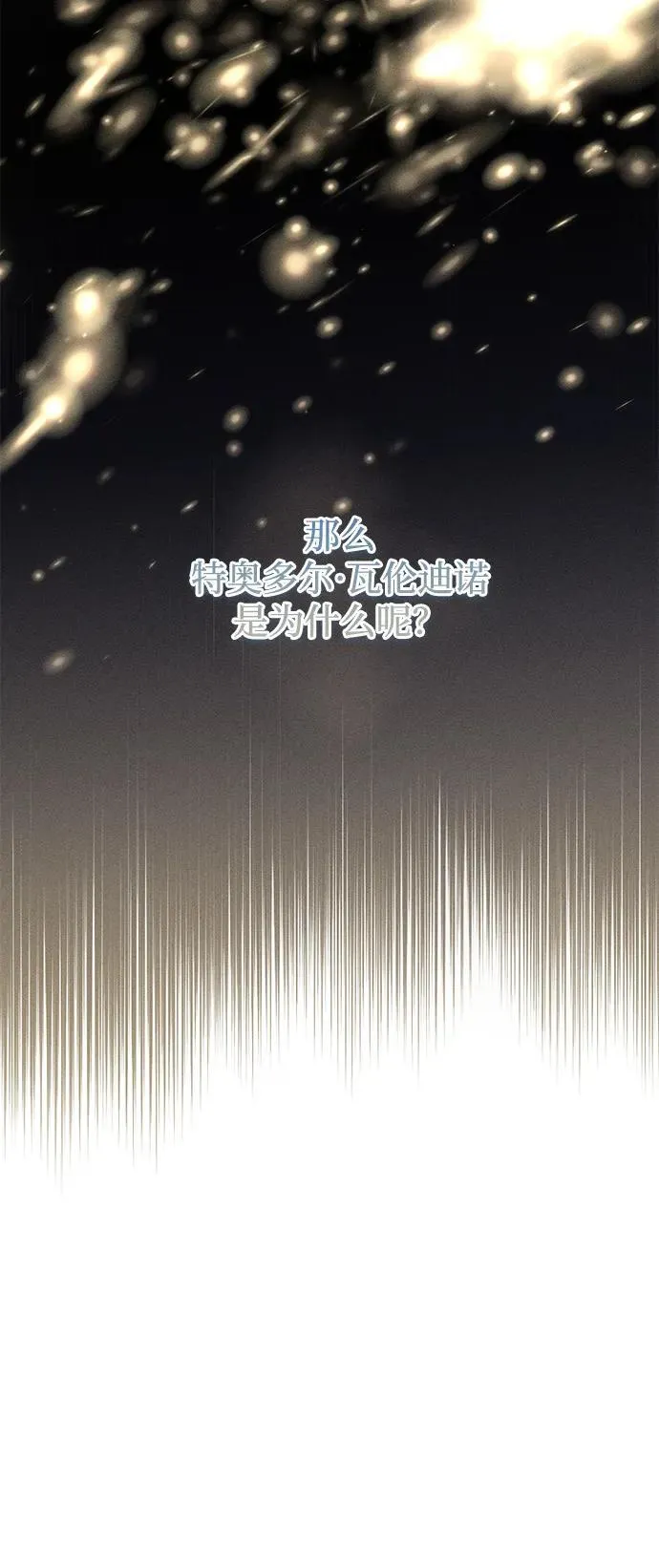 第7话 第84页